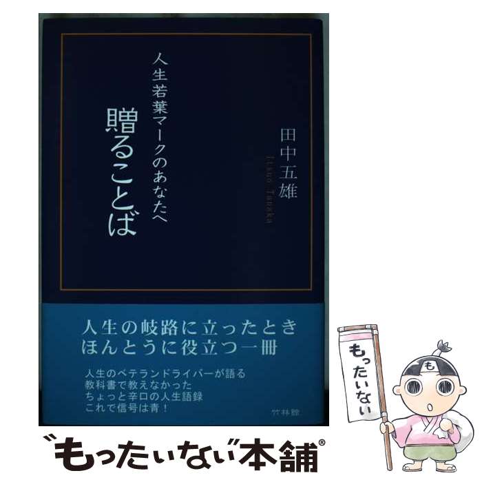 ����š� �������եޡ����Τ��ʤ��ء�£�뤳�Ȥ� / ���� ��ͺ / ���Ӵ� [ñ����]�ڥ᡼��������̵���ۡں�û������ã�б���