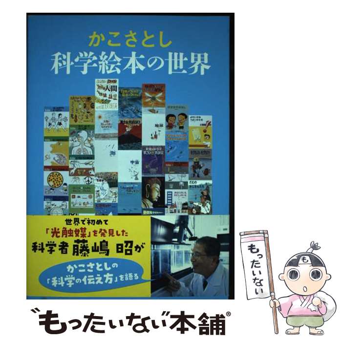 ����š� �������Ȥ����ʳس��ܤ����� / ƣ�込 / Gakken [ñ����]�ڥ᡼��������̵���ۡں�û������ã�б���