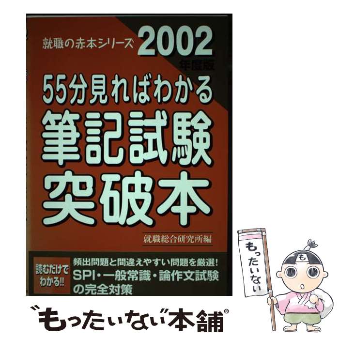 š 55ʬФ狼ɮ 2002ǯ / 縦 / ޥ֥å [ñ]ڥ᡼̵ۡںûãб