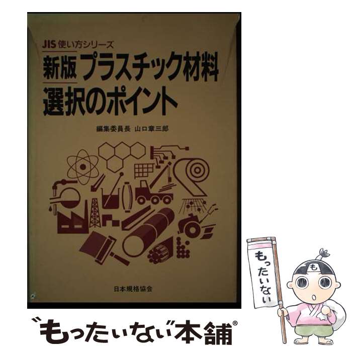 ����š� �ץ饹���å���������Υݥ���ȿ��� / ���� �ϻ�Ϻ / ���ܵ��ʶ��� [ñ����]�ڥ᡼��������̵���ۡں�û������ã�б���