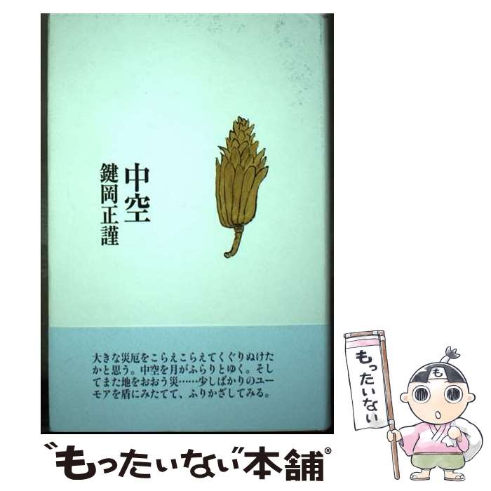 ����š� ��� / ���� ���� / ���軳�� [ñ����]�ڥ᡼��������̵���ۡں�û������ã�б���