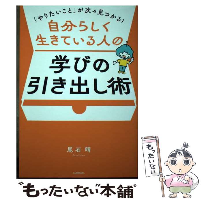 š ֤ꤿȡפĤ롪ʬ餷ƤͤγؤӤΰФ /   / KADOKAWA [ñ]ڥ᡼̵ۡںû...