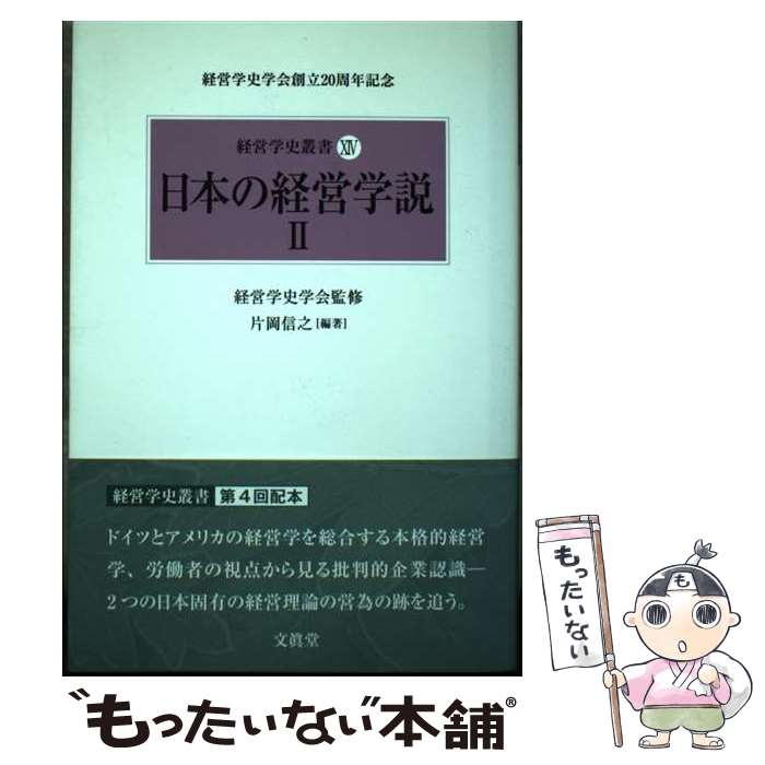 ����š� ���ܤηбĳ����2�� / �бĳػ˳ز�, �Ҳ� ��Ƿ / ʸ��Ʋ [ñ����]�ڥ᡼��������̵���ۡں�û������ã�б���