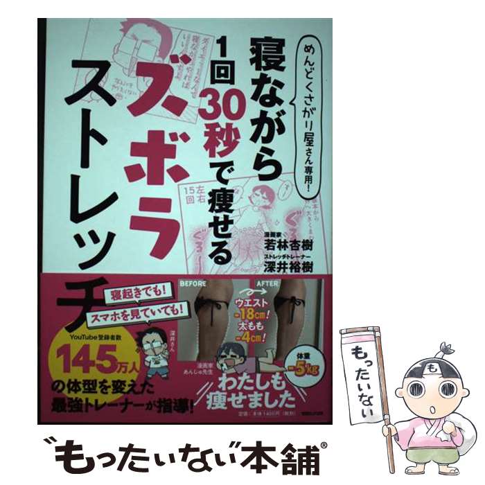 ����š� ���ɤ������결�������ѡ������ʤ���1��30�ä��餻�륺�ܥ饹�ȥ�å� / ���Ӱɼ�, ����͵�� / �ޥ������ [ñ���ܡʥ��եȥ��С���]�ڥ᡼����...