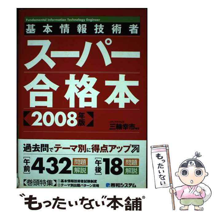 š ܾ󵻽Ѽԥѡ 2008ǯ /   / ¥ƥ [ñ]ڥ᡼̵ۡںûãб