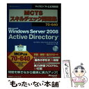 【中古】 Microsoft Windows Server 2008 Active Dir 70ー640 / Dan Holme, Nelson Ruest, ...