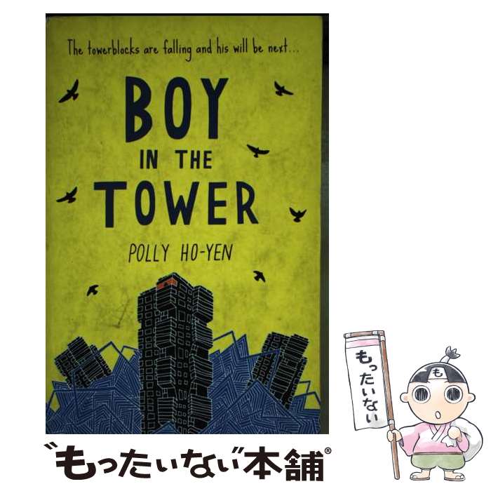 š BOY IN THE TOWER(B) / Polly Ho-Yen / Corgi Childrens [ڡѡХå]ڥ᡼̵ۡںû...