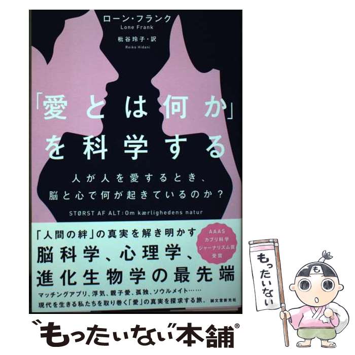 äʤޡŷԾŹ㤨֡š ְȤϲפʳؤ ͤͤ򰦤ȤǾȿǲƤΤ / 󡦥ե, ë  / ʸƲ [ñ]ڥ᡼̵ۡںûãбۡפβǤʤ1,042ߤˤʤޤ