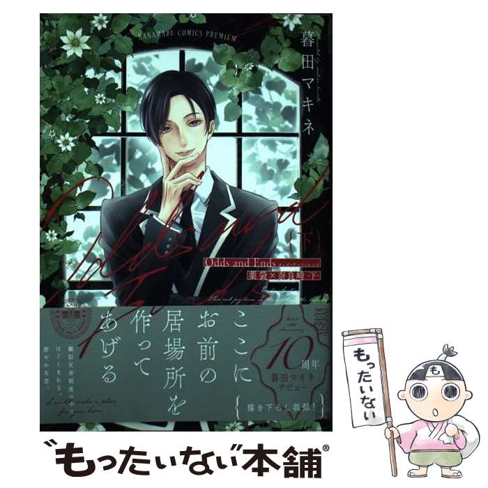 äʤޡŷԾŹ㤨֡š OddsandEndsޡɺ  /  ޥ /  [ߥå]ڥ᡼̵ۡںûãбۡפβǤʤ356ߤˤʤޤ