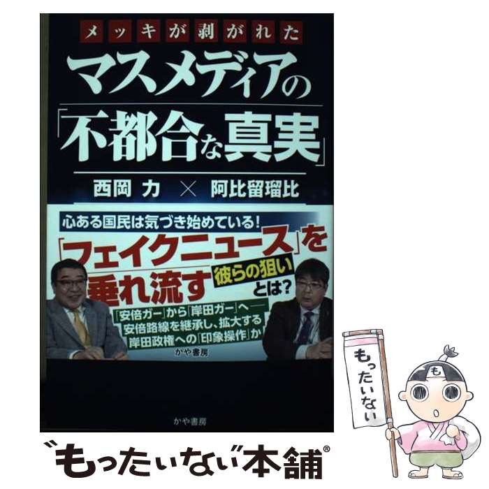 ����š� ��å��������줿�ޥ���ǥ����Ρ����Թ�ʿ��¡� / ���� ��, ����α���� / �����˼ [ñ����]�ڥ᡼��������̵���ۡں�û������ã�б���