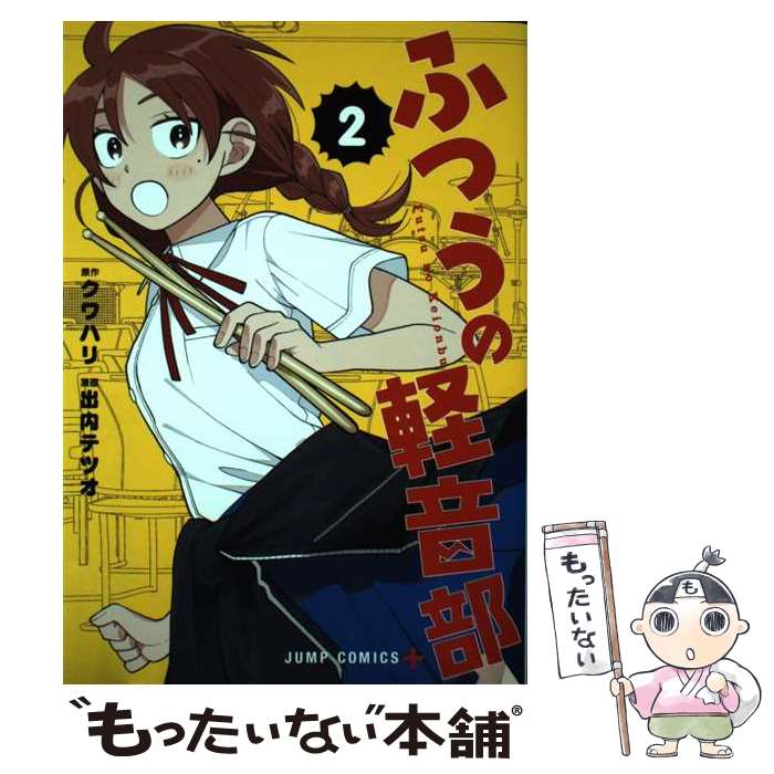 ����š� �դĤ��ηڲ��� 2 / ���� �ƥĥ� / ���Ѽ� [���ߥå�]�ڥ᡼��������̵���ۡں�û������ã�б���