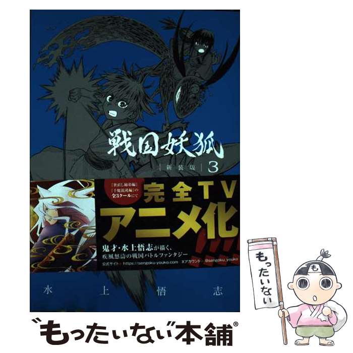 著者：水上悟志出版社：マッグガーデンサイズ：コミックISBN-10：4800014026ISBN-13：9784800014023■通常24時間以内に出荷可能です。※繁忙期やセール等、ご注文数が多い日につきましては　発送まで48時間かかる場合があります。あらかじめご了承ください。 ■メール便は、1冊から送料無料です。※宅配便の場合、2,500円以上送料無料です。※最短翌日配達ご希望の方は、宅配便をご選択下さい。※「代引き」ご希望の方は宅配便をご選択下さい。※配送番号付きのゆうパケットをご希望の場合は、追跡可能メール便（送料210円）をご選択ください。■ただいま、オリジナルカレンダーをプレゼントしております。■お急ぎの方は「もったいない本舗　お急ぎ便店」をご利用ください。最短翌日配送、手数料298円から■まとめ買いの方は「もったいない本舗　おまとめ店」がお買い得です。■中古品ではございますが、良好なコンディションです。決済は、クレジットカード、代引き等、各種決済方法がご利用可能です。■万が一品質に不備が有った場合は、返金対応。■クリーニング済み。■商品画像に「帯」が付いているものがありますが、中古品のため、実際の商品には付いていない場合がございます。■商品状態の表記につきまして・非常に良い：　　使用されてはいますが、　　非常にきれいな状態です。　　書き込みや線引きはありません。・良い：　　比較的綺麗な状態の商品です。　　ページやカバーに欠品はありません。　　文章を読むのに支障はありません。・可：　　文章が問題なく読める状態の商品です。　　マーカーやペンで書込があることがあります。　　商品の痛みがある場合があります。