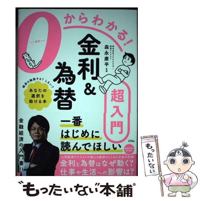 ����š� 0����狼�롪����������Ķ���� / ���� ��ʿ / ������ [ñ����]�ڥ᡼��������̵���ۡں�û������ã�б���