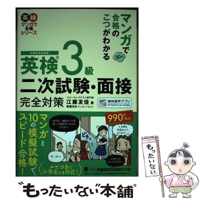 š Ѹ3󼡻ܴк ޥ󥬤ǹʤΤĤ狼 / ƣ ͧ / ѥ󥿥ॺ [ñ]ڥ᡼̵ۡںûãб...