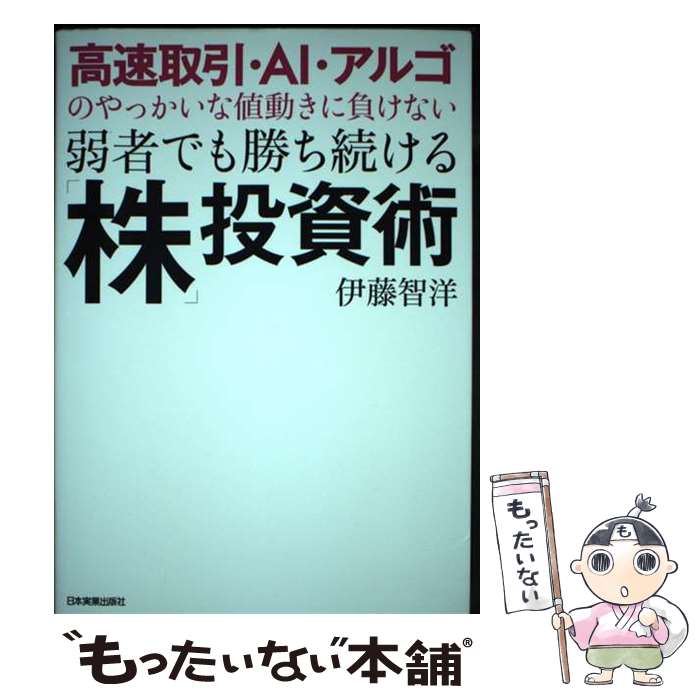 ����š� ��®�����AI�����르�Τ�ä�������ư�����餱�ʤ���ԤǤ⾡��³����ֳ������� / ��ƣ ���� / ���ܼ� [ñ���ܡʥ��եȥ��С���]�ڥ᡼��������...