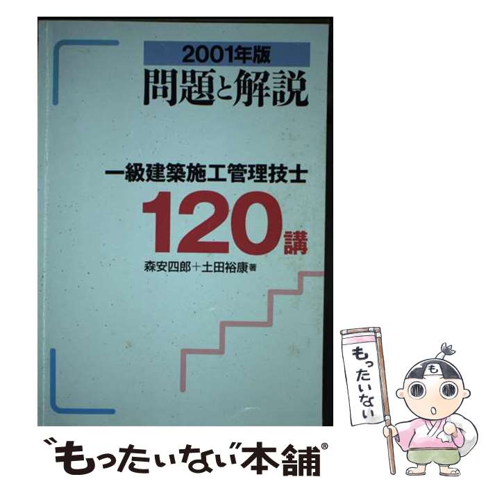 š ۻܹ120 2001 /  Ϻ,  ͵ / طݽǼ [ñ]ڥ᡼̵ۡںûãб