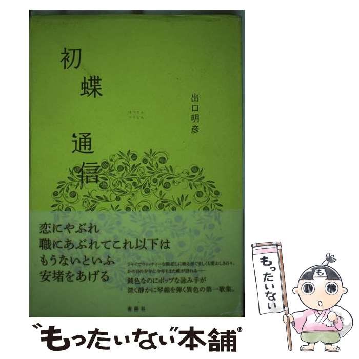 ����š� ��ĳ�̿� / �и� ��ɧ / ��Ϻ�� [ñ����]�ڥ᡼��������̵���ۡں�û������ã�б���