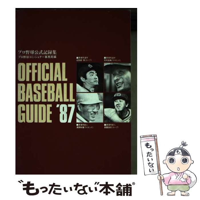 ����š� ���ե�����롦�١����ܡ��롦�����ɡ�1987�� / �ץ��ե��å���ʥ� �١����ܡ��륳�ߥå� / ��Ʊ�̿��� [ñ����]�ڥ᡼��������̵���ۡں�û����...