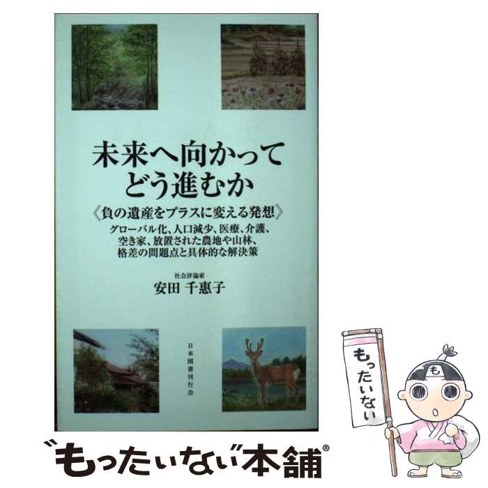 ����š� ̤��ظ����äƤɤ��ʤफ / ���� ��ت�� / ����ʸ麼� [����]�ڥ᡼��������̵���ۡں�û������ã�б���