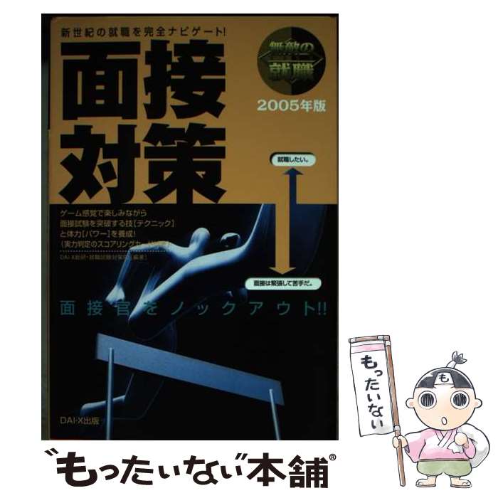 ����š� ̵Ũ�ν��������к���2005ǯ�� / Dai-X���縦��꽢����к��ץ����� / �������å������� [ñ����]�ڥ᡼��������̵���ۡں�û������ã�б�...