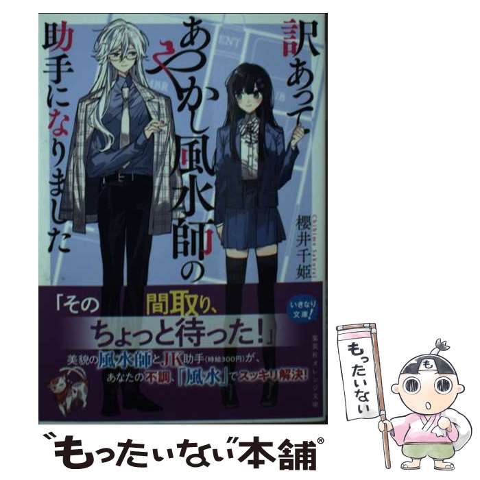 ����š� �����äƤ��䤫������դν���ˤʤ�ޤ��� / ݯ�� ��ɱ, ���� / ���Ѽ� [ʸ��]�ڥ᡼��������̵���ۡں�û������ã�б���