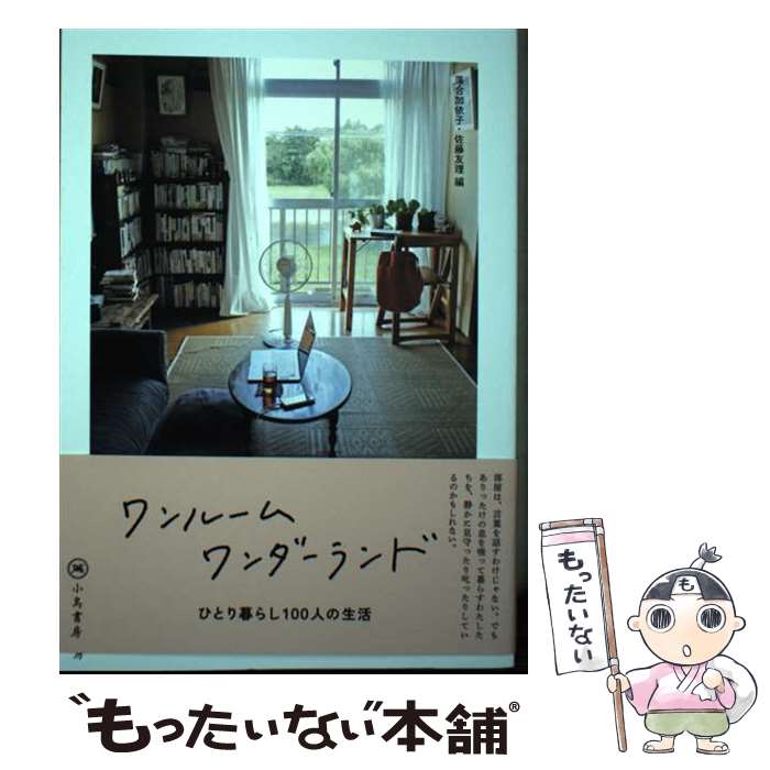 ����š� ���롼����������ɡ��ҤȤ���餷100�ͤ����� / ��ƣ ͧ�� ��� �ðͻ� / ��Ļ��˼ [ñ����]�ڥ᡼��������̵���ۡں�û������ã�б���