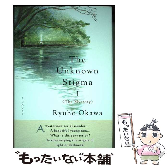 š The Unknown Stigma 1 (the Mystery) / Ryuho Okawa / Okawa Books [ϡɥС]ڥ᡼...