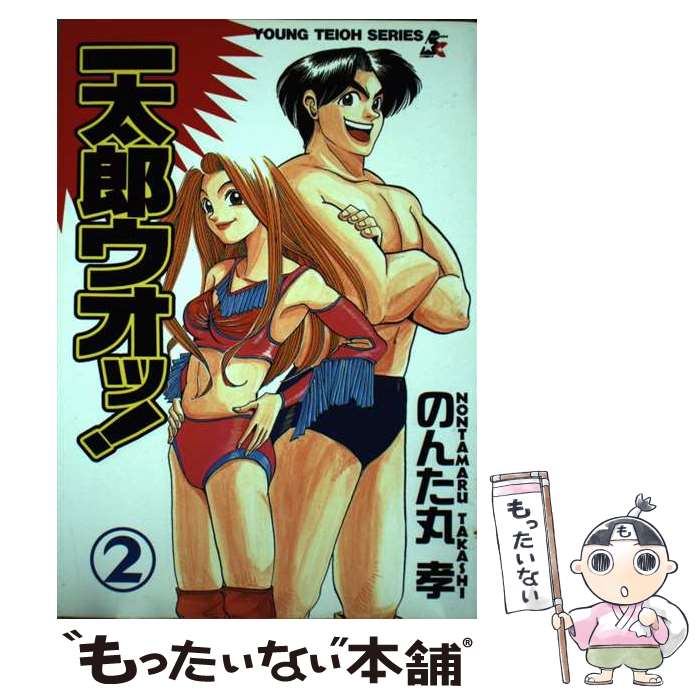 楽天市場】一太郎スマイル（本・雑誌・コミック）の通販