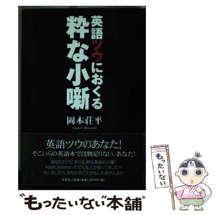 ����š� �Ѹ�ĥ��ˤ������ʾ�ȸ / ���� ��ʿ / ʸ�ݼ� [ñ����]�ڥ᡼��������̵���ۡں�û������ã�б���