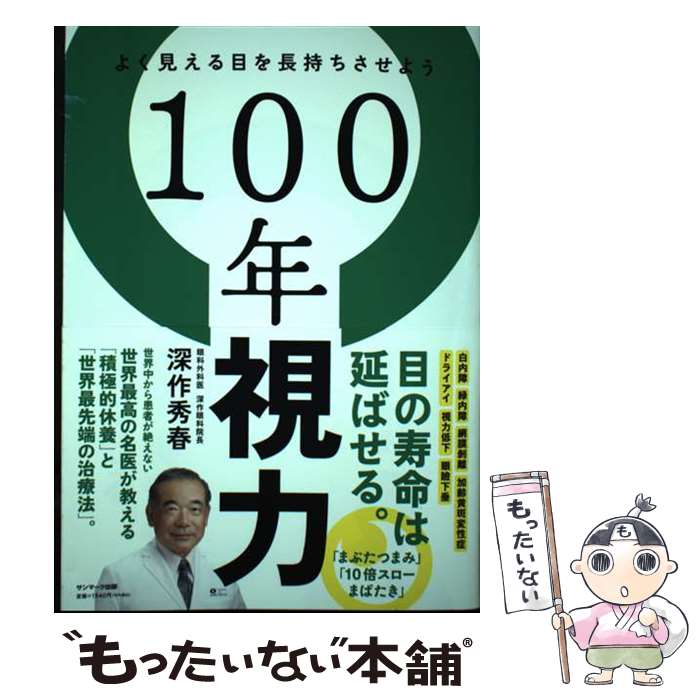 ����š� 100ǯ���� / ����� / ����ޡ������� [ñ���ܡʥ��եȥ��С���]�ڥ᡼��������̵���ۡں�û������ã�б���