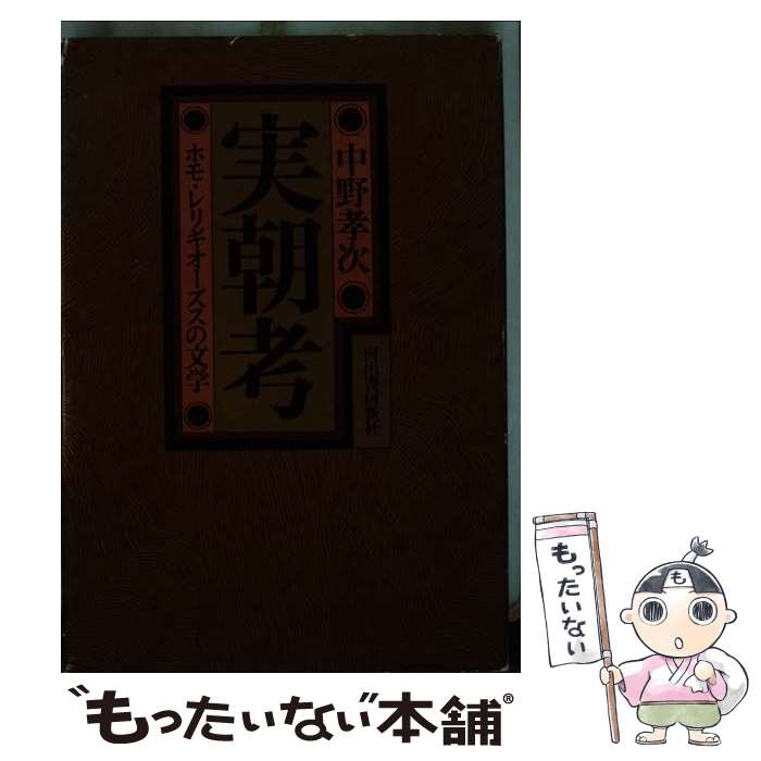 楽天市場】右大臣実朝の通販