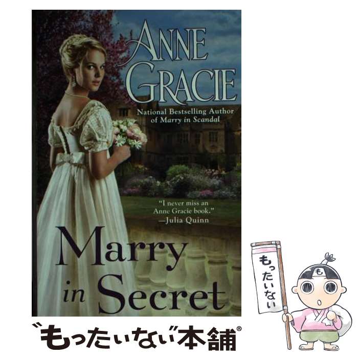 š Marry in Secret / Anne Gracie / Berkley [¾]ڥ᡼̵ۡںûãб