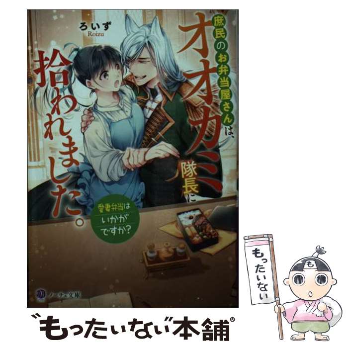 【中古】 庶民のお弁