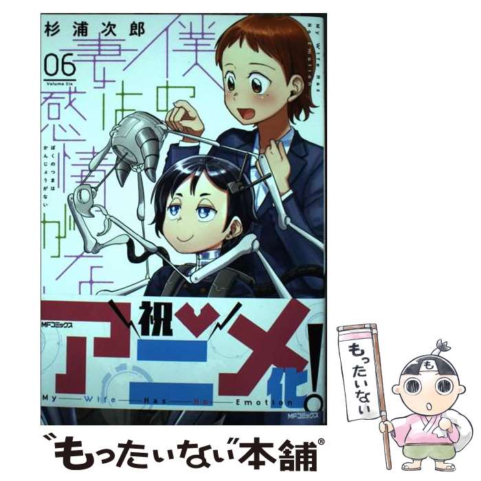 楽天市場】杉浦 次郎（青年｜コミック）：本・雑誌・コミックの通販