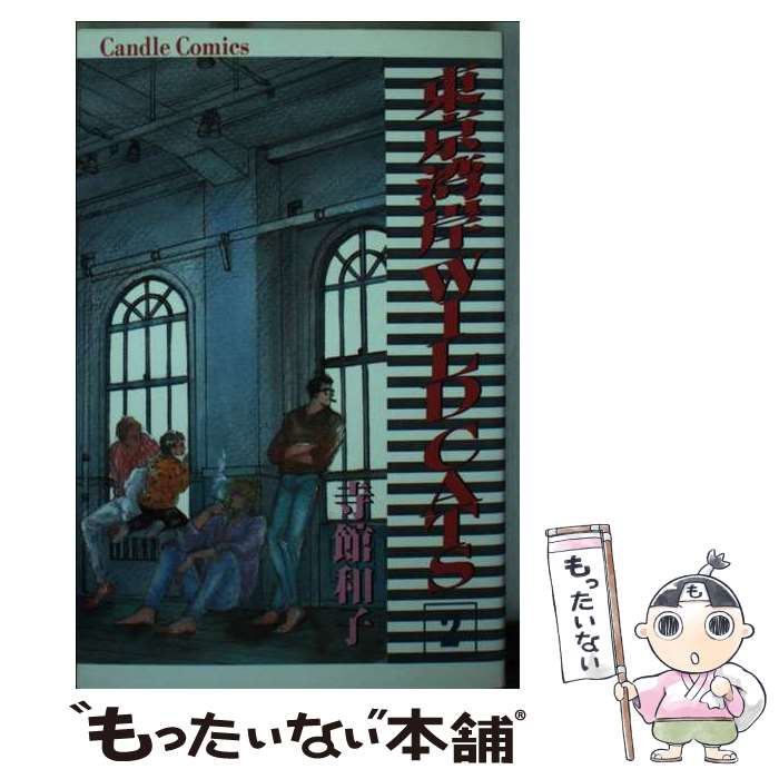 ����š� ����Ѵ�WILDCATS 2 �����ɥ�C �����»� / ���� �»� / ���Ľ�Ź [�ڡ��ѡ��Хå�]�ڥ᡼��������̵���ۡں�û������ã�б���