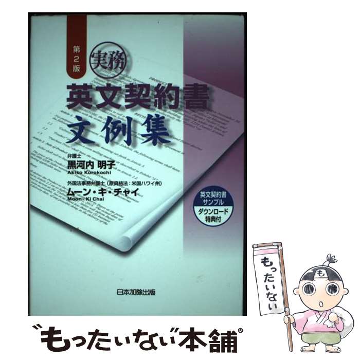 äʤޡŷԾŹ㤨֡š ̳ʸʸ㽸 ץ񼰥ŵ 2 /  , ࡼ󡦥㥤 / ܲý [ñ]ڥ᡼̵ۡںûãбۡפβǤʤ2,833ߤˤʤޤ