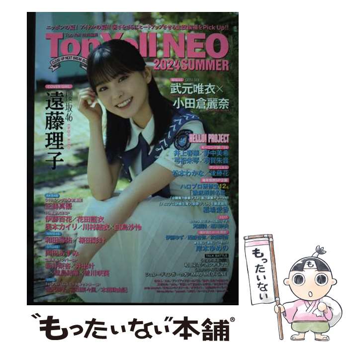 ����š� Top Yell NEO 2024 SUMMER / Top Yell NEO�Խ��� / �ݽ�˼ [ñ����]�ڥ᡼��������̵���ۡں�û������ã�б���