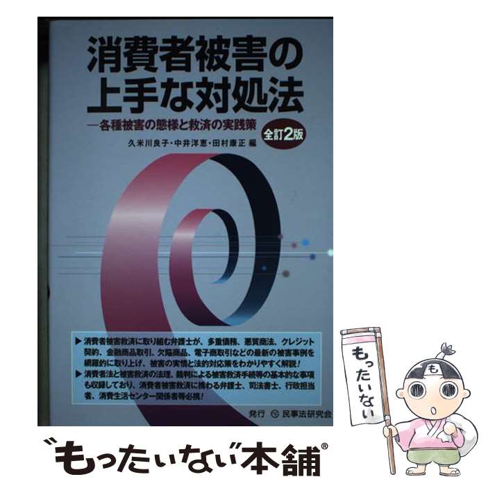 äʤޡŷԾŹ㤨֡š ﳲξнˡ ƼﳲͤȵߺѤμ 2 /  ɻ / ̱ˡ [ñ]ڥ᡼̵ۡںûãбۡפβǤʤ2,187ߤˤʤޤ