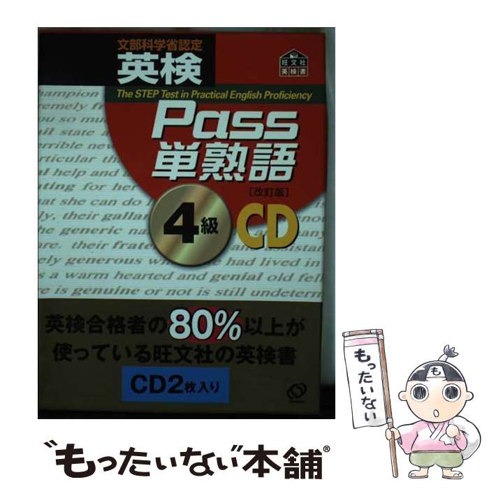 š ѸPassñϸ4CD  / ʸ / ʸ [ñ]ڥ᡼̵ۡںûãб
