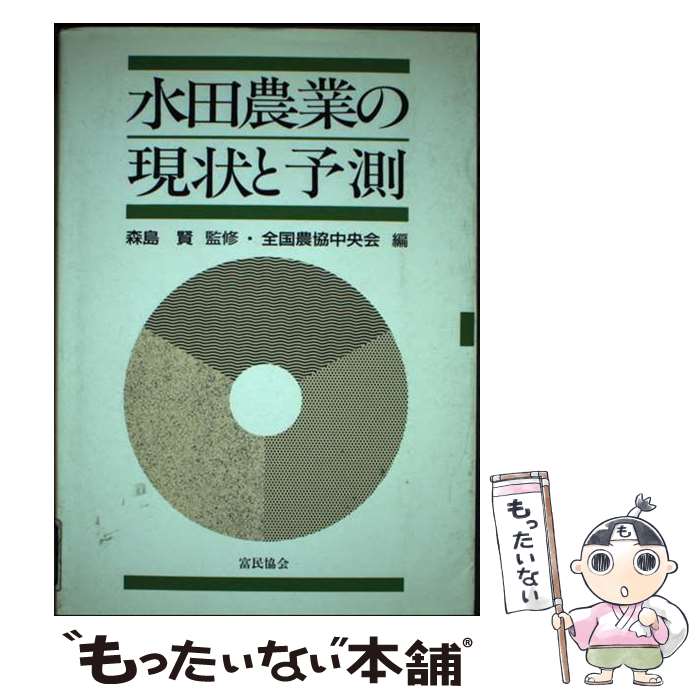 ����š� �������Ȥθ�����ͽ¬ / �������ȶ�Ʊ�ȹ������ / ��̱���� [�ڡ��ѡ��Хå�]�ڥ᡼��������̵���ۡں�û������ã�б���