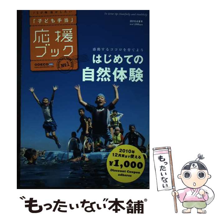 äʤޡŷԾŹ㤨֡š ֻҤɤױ֥å 120褫 no1 / ODECO BOOKSԽ / ˡODECO [ñ]ڥ᡼̵ۡںûãбۡפβǤʤ30,274ߤˤʤޤ