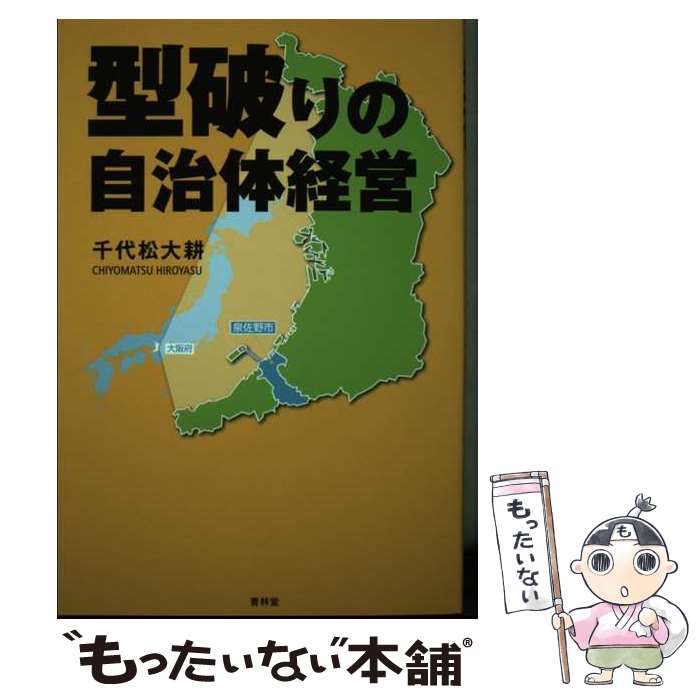 著者：千代松 大耕出版社：青林堂サイズ：単行本（ソフトカバー）ISBN-10：4792606845ISBN-13：9784792606848■通常24時間以内に出荷可能です。※繁忙期やセール等、ご注文数が多い日につきましては　発送まで48時間かかる場合があります。あらかじめご了承ください。 ■メール便は、1冊から送料無料です。※宅配便の場合、2,500円以上送料無料です。※最短翌日配達ご希望の方は、宅配便をご選択下さい。※「代引き」ご希望の方は宅配便をご選択下さい。※配送番号付きのゆうパケットをご希望の場合は、追跡可能メール便（送料210円）をご選択ください。■ただいま、オリジナルカレンダーをプレゼントしております。■お急ぎの方は「もったいない本舗　お急ぎ便店」をご利用ください。最短翌日配送、手数料298円から■まとめ買いの方は「もったいない本舗　おまとめ店」がお買い得です。■中古品ではございますが、良好なコンディションです。決済は、クレジットカード、代引き等、各種決済方法がご利用可能です。■万が一品質に不備が有った場合は、返金対応。■クリーニング済み。■商品画像に「帯」が付いているものがありますが、中古品のため、実際の商品には付いていない場合がございます。■商品状態の表記につきまして・非常に良い：　　使用されてはいますが、　　非常にきれいな状態です。　　書き込みや線引きはありません。・良い：　　比較的綺麗な状態の商品です。　　ページやカバーに欠品はありません。　　文章を読むのに支障はありません。・可：　　文章が問題なく読める状態の商品です。　　マーカーやペンで書込があることがあります。　　商品の痛みがある場合があります。