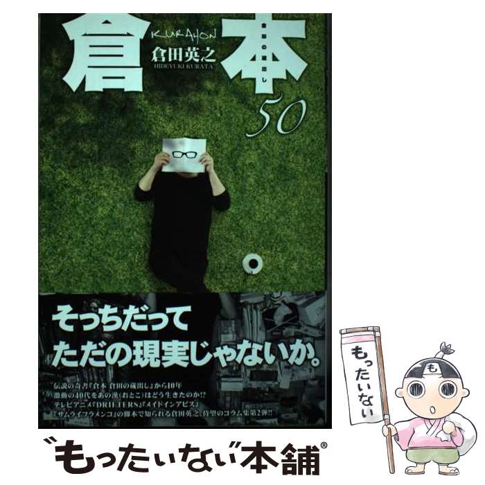 ����š� ����50 ���Ĥ�¢�Ф���2�� / ���� ��Ƿ / KADOKAWA [ñ����]�ڥ᡼��������̵���ۡں�û������ã�б���