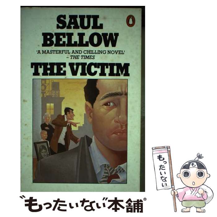 š The Victim Saul Bellow / Saul Bellow / Penguin Books [ڡѡХå]ڥ᡼̵ۡںû...