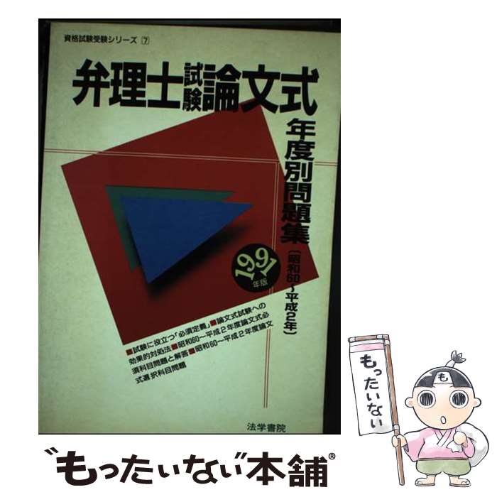 š λʸǯ꽸 1991ǯ / ˡؽ / ˡؽ [ñ]ڥ᡼̵ۡںûãб