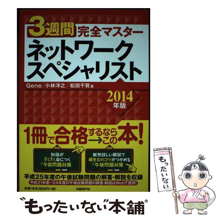 š 3ִޥͥåȥڥꥹ 2014ǯ / Gene,  Ƿ,   / BP [ñܡʥեȥС]ڥ᡼...