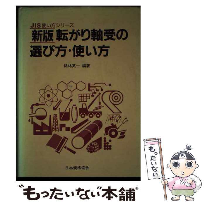 楽天市場】転がり軸受の通販