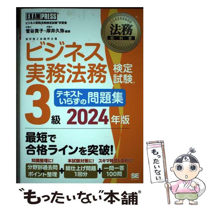 š ӥ̳ͥˡ̳3ƥȤ餺꽸 ӥ̳ͥˡ̳ؽ 2024 / ë / [ñܡʥեȥС]ڥ᡼̵...