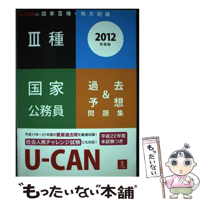 š UCANι33ȸ̳ͽ꽸 2012ǯ / 桼̳ / [ñܡʥեȥС]ڥ᡼̵...