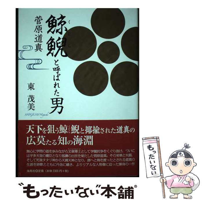 ����š� ���ɤȸƤФ줿�� / �� ���� / ��Ļ�� [ñ����]�ڥ᡼��������̵���ۡں�û������ã�б���